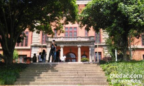 浙江大學(xué)在職研究生