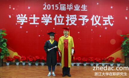 浙江大學(xué)在職研究生