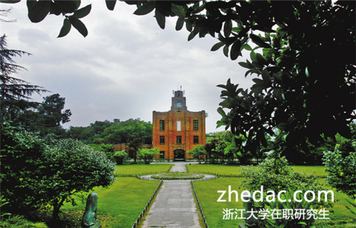 浙江大學在職研究生