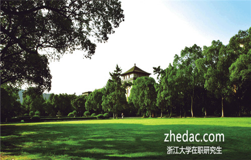浙江大學在職研究生