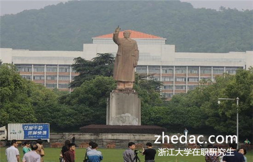 浙江大學在職研究生