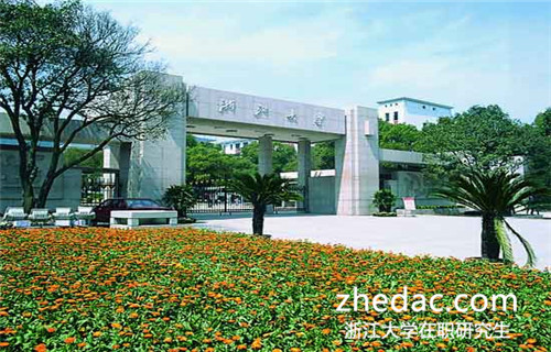 浙江大學(xué)同等學(xué)力申碩考試成績可以保留嗎